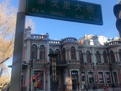 -果戈里书店