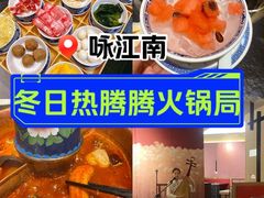 -咏江南·苏式火锅·苏州评弹(观前街店)