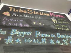 -Tubestation站点比萨(五道营店)