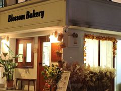 -花间烘焙BLossom Bakery