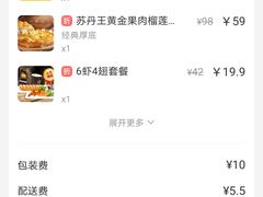 -尊宝比萨(龙山店)