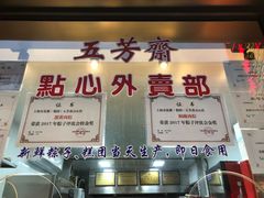 门面-云南路美食街