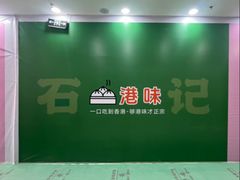 -环亚广场(新街口店)