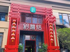 -黔蘑菇四季餐厅(观山湖店)