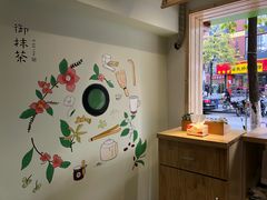 -御抹茶