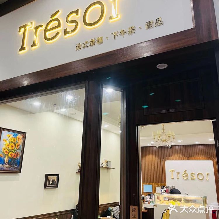 佛山蛋糕🍰Tresor小梵糕.法式生日蛋糕