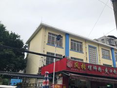 -凤张螺蛳粉·爽口粉(跃进路总店)