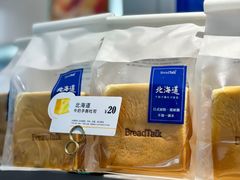 -BreadTalk面包新语·烘焙蛋糕(金光华广场店)