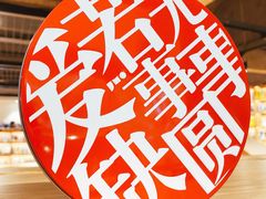 -积慕Cake(解放大道店)