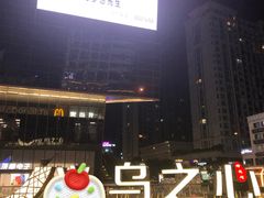 -义乌之心城市生活广场(新马路店)