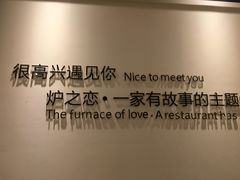 -炉之恋LUZHILIAN(芙蓉汉城总店)