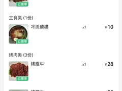 -韩风烤牛肉冷面店