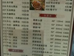 菜单-八合里牛肉火锅(八合里总店)