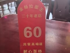 -金杨拉面王小吃面馆·牛三宝面·红烧牛肉粉