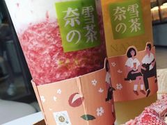 -奈雪的茶(湖滨银泰in77C区PRO店)