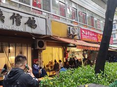 -筒骨麻辣烫(永同昌公寓胜明花园店)