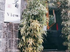 -无有景观餐厅·铜瓢牛肉·下午茶