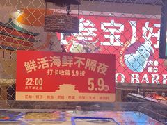 -叁宝烤肉·西安烧烤(东三爻店)
