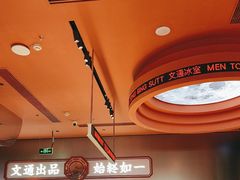 -文通冰室(东方宝泰店)