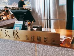 -半天妖烤鱼(永旺梦乐城店)
