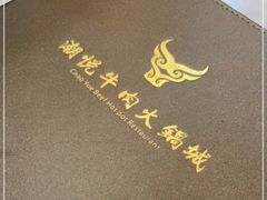 -潮悦牛肉火锅城(水贝店)