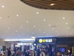 -新辣道鱼火锅(世纪金源购物中心店)