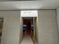 -舒小悦·舒养SPA·古法推拿(光环中心店)