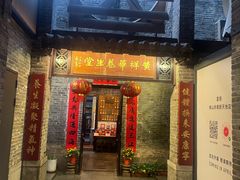 -黄祥华养生堂·炖汤·营养蒸饭(岭南天地店)