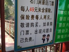 -石门涧