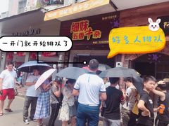 -细妹五香牛杂(步行街店)
