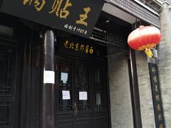 门面-鲜鱼口老字号美食街