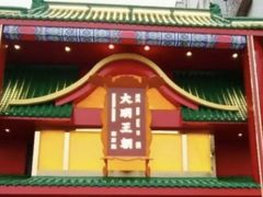 -大明王朝·南京菜(墨香路店)