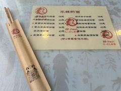 -文三里屯面馆(三里屯店)