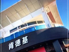 -肯德基(亦庄上海沙龙店)
