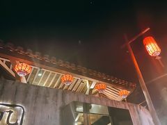 门面-几荷·恰似故人来(秀水广场店)
