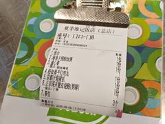 -夏茅维记饭店