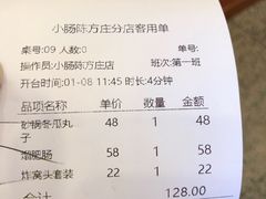 -北京小肠陈饭庄(方庄店)