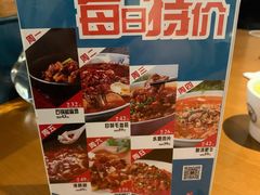 -蜀宴小调·精致家常菜(来福士店)