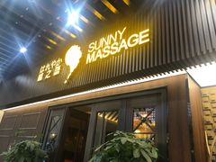 -逅莱·影院足道·日式SPA(大世界店)