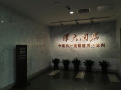 -中共一大纪念馆
