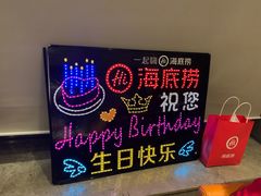 -海底捞火锅(龙岗星河COCO Park店)