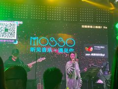 -MOSSO音乐酒吧·Live House(南京西路店)