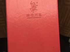 -渝信川菜(工体店)