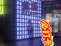 -新奥购物中心