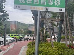 -豪客来牛排(西昌大巷口月城广场店)