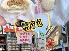 -蟹道乐(道顿堀本店)