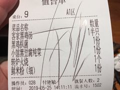 账单-黑鸡小馆(金源店)