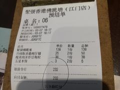 -香港聚强佛跳墙(江华路店)