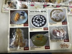 菜单-味香园传统甜品店(牛车水店)