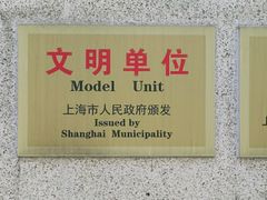 -上海市中医医院(芷江路院区)